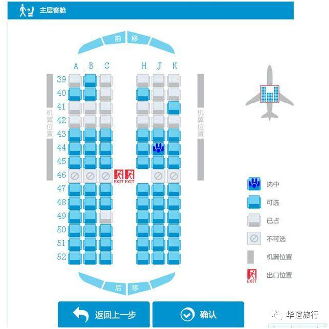 第一次坐飞机登机流程笔记,第一次坐飞机详细流程和行李