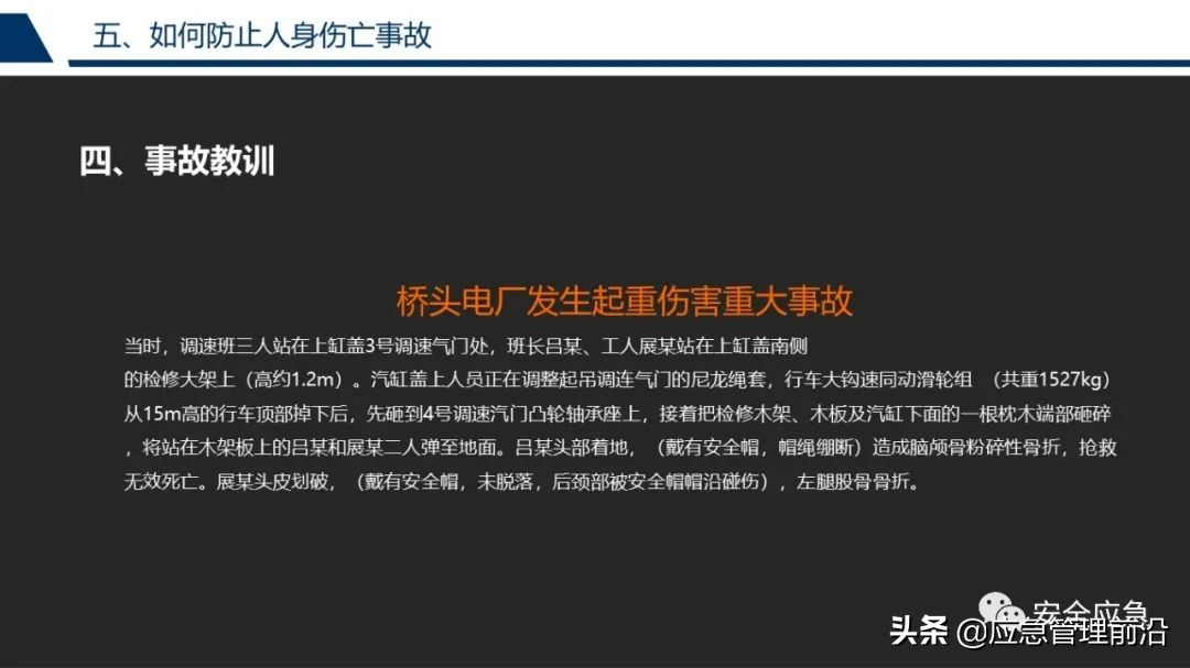 安全基础知识培训ppt,低压电工作业安全知识培训ppt