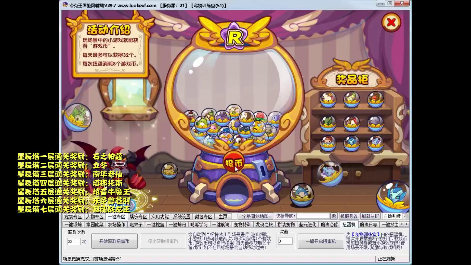 洛克王国星辰之塔零氪怎么打,洛克王国零氪金通关星辰塔