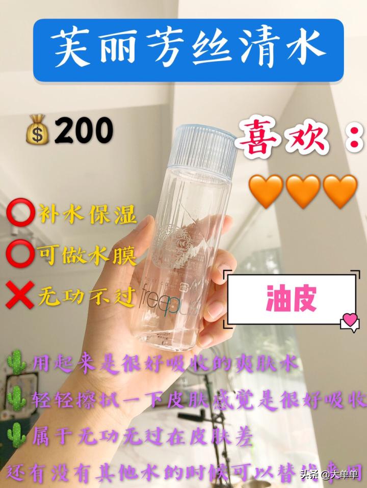 爽肤水推荐测评祛痘,什么爽肤水好用测评