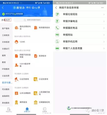 反电话骚扰大法,小白如何防骚扰电话