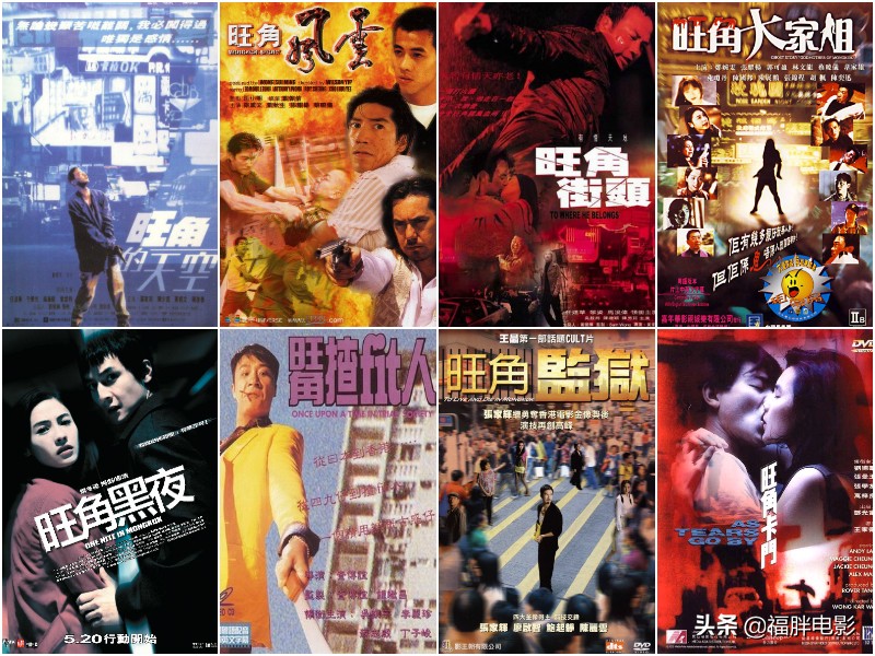 大屿山到慈云山，清水湾到铜锣湾——关于香港电影的“地理图”