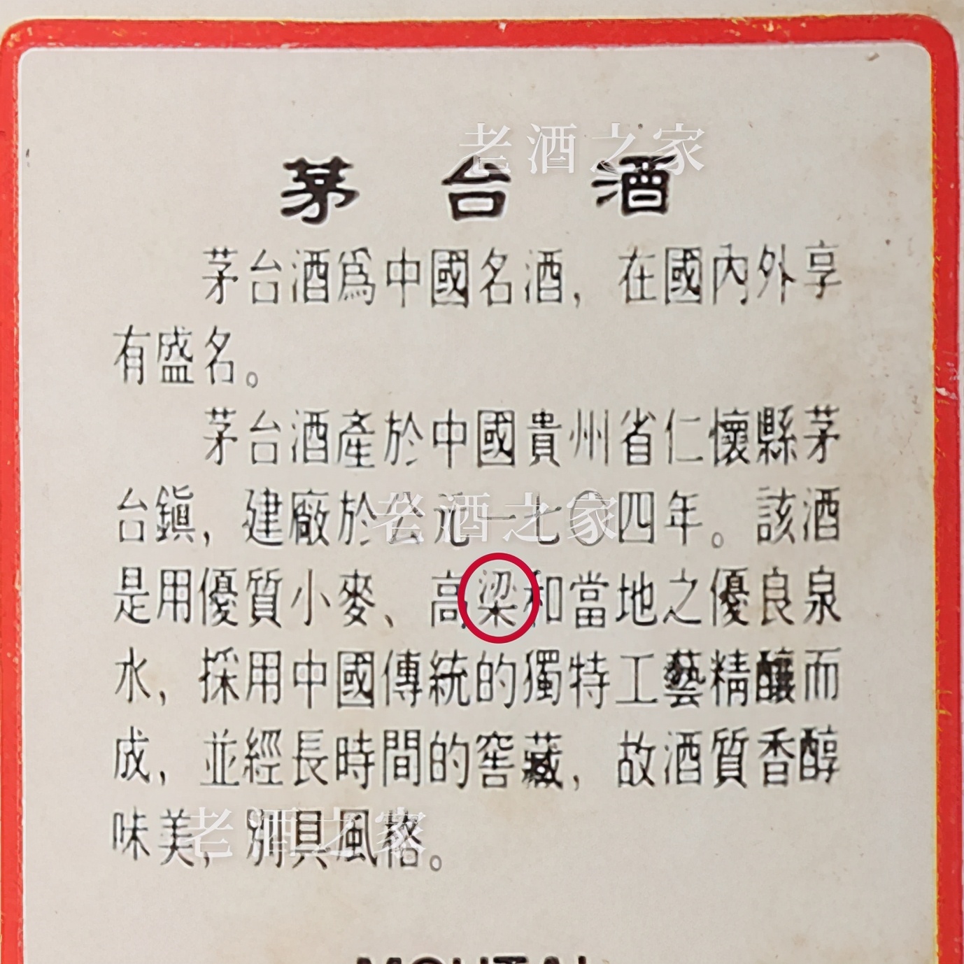 2023茅台酒43度真假鉴别,茅台酒鉴别53