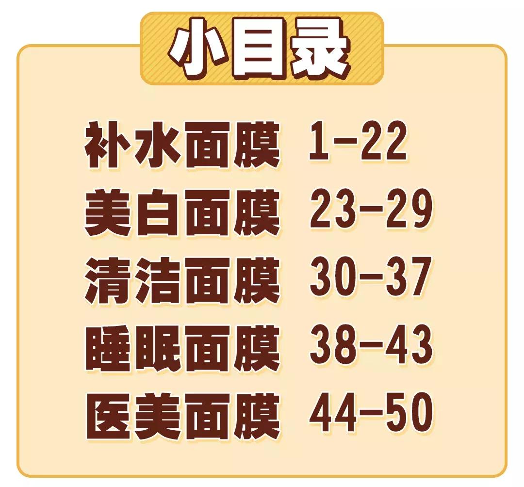 平价好用的面膜这10款不输大牌,好用的10款面膜