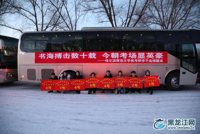 哈师大考研专业有哪些,哈师大考研最新消息