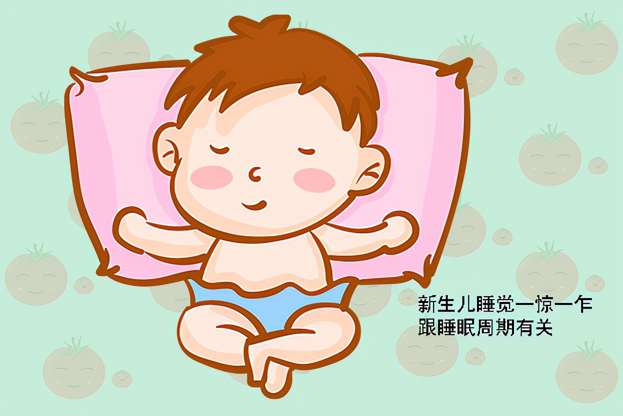宝宝睡觉一惊一惊是身体缺东西吗,4月龄睡眠一惊一乍