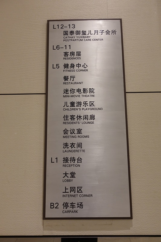 杭州贝瑞佳月子中心怎么样,杭州哪个月子中心比较好