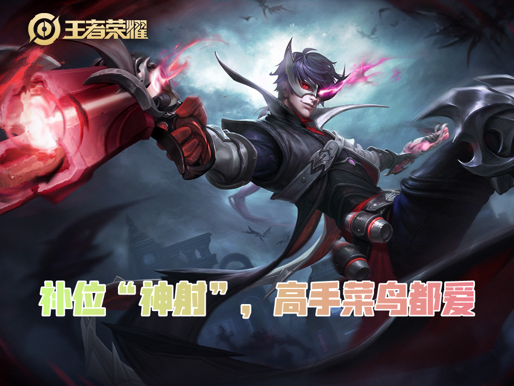 王者荣耀有哪些混子英雄,王者荣耀里的排位补位