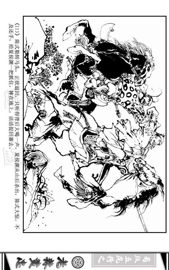 三国演义里的黄忠简介,三国演义一代名将黄忠陨落