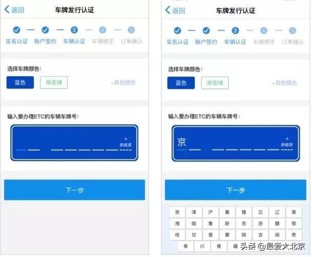 如何自己申办etc,不花钱免费办理etc网上申请