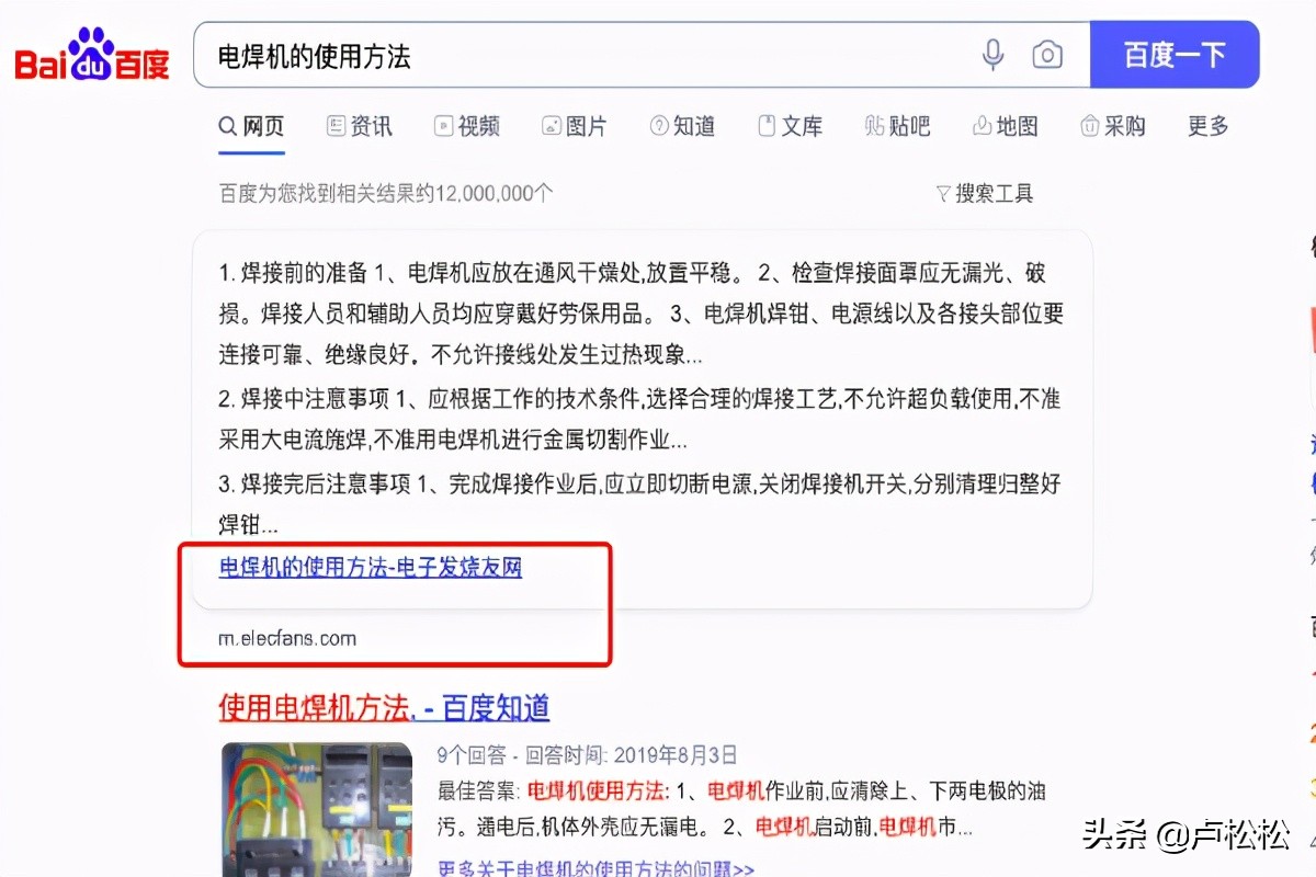 百度有几个平台,百度收录权重高的网站