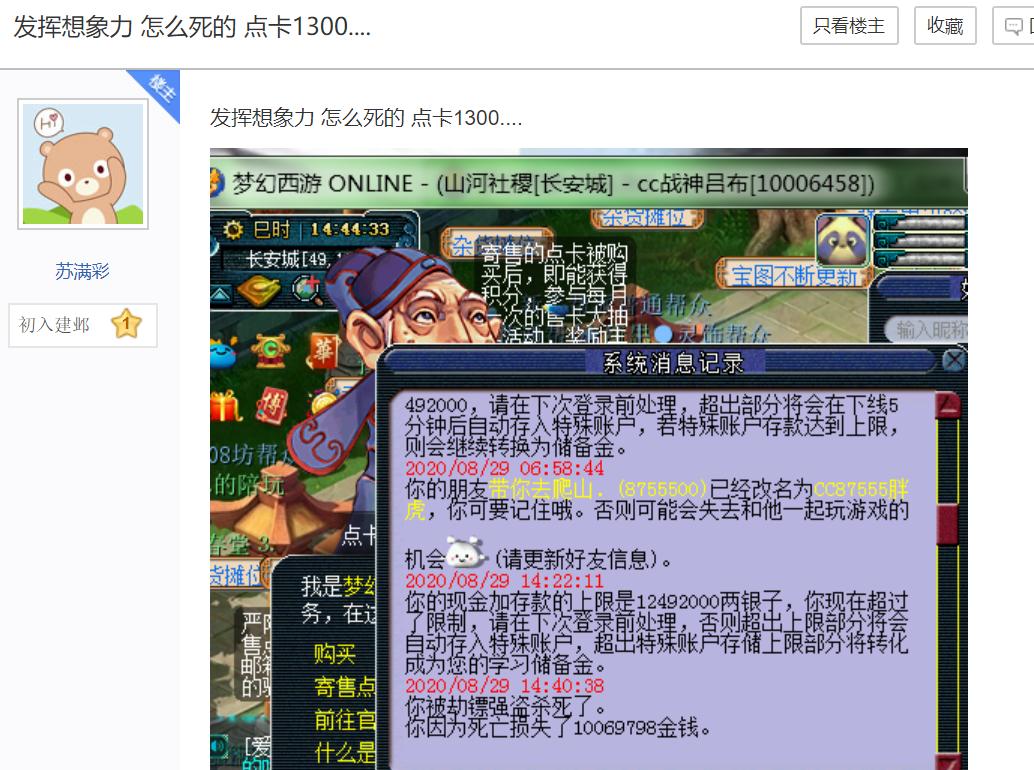 梦幻西游大唐官府灭顶之灾,梦幻西游长安城里能被强杀吗