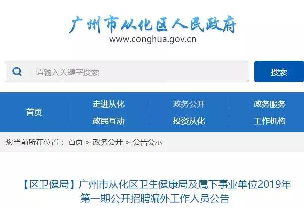 从化吊车跟车招人,从化太平工业园招人