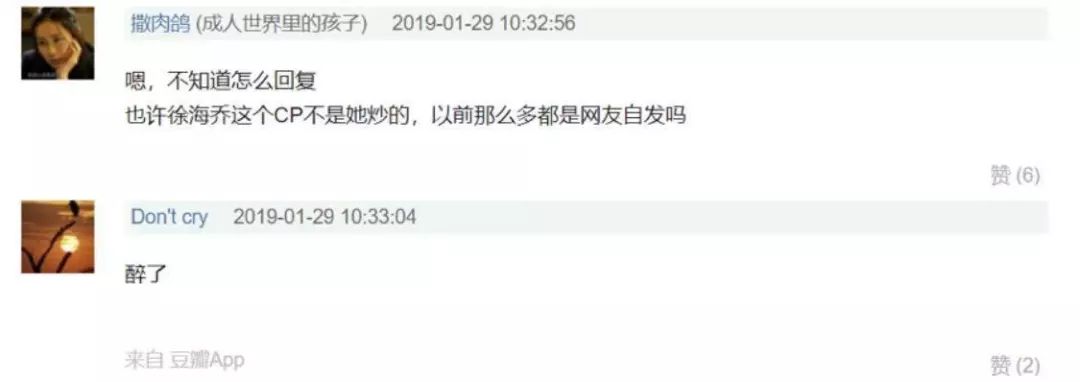 和吴昕炒cp的男歌手 (明侦吴昕张若昀cp)