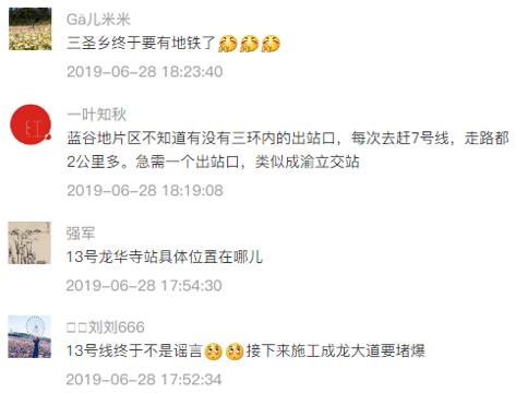 地铁13号线最新信息成都,成都地铁13号线最新消息