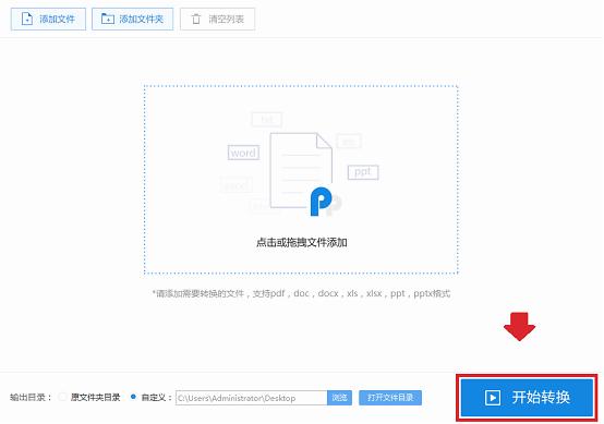 *载下**的电子书在手机打不开,pdf怎么转txt文件