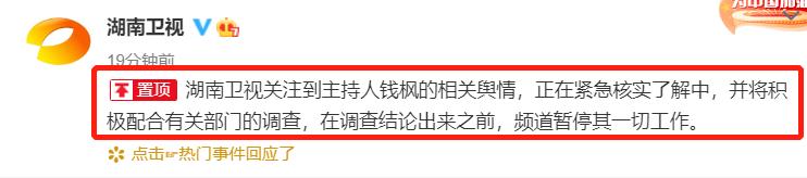 钱枫被指控性侵！以往节目暴露私下恶俗，猥琐画面不堪入目