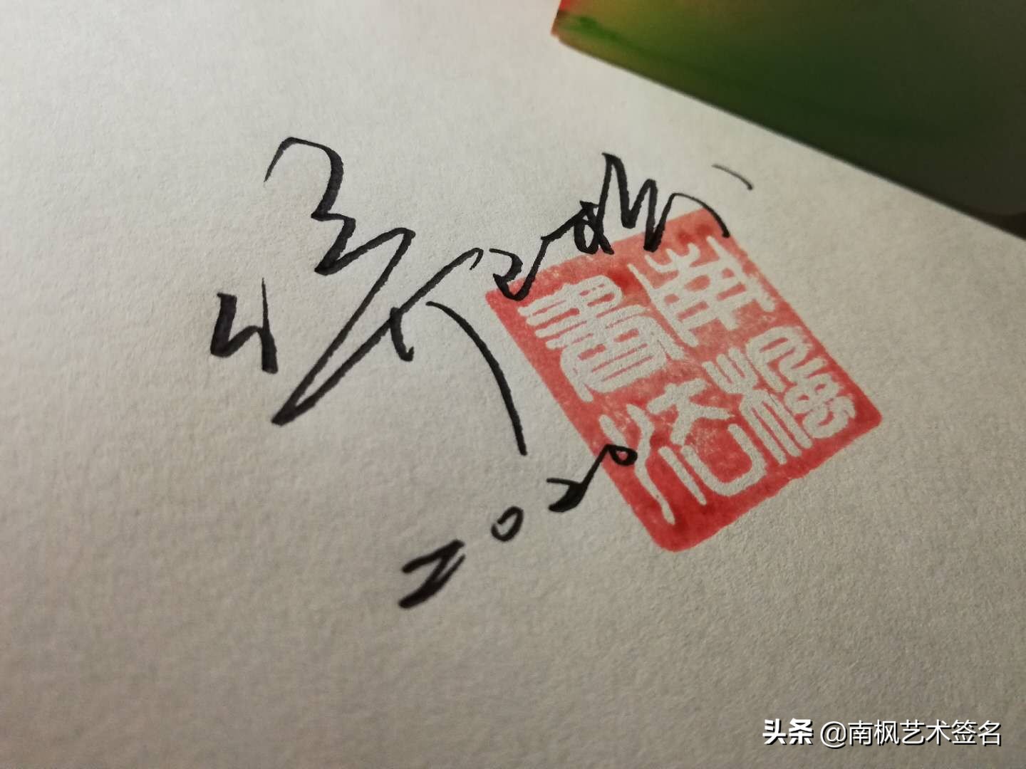 今年最后一批签名大全,72个签名合集