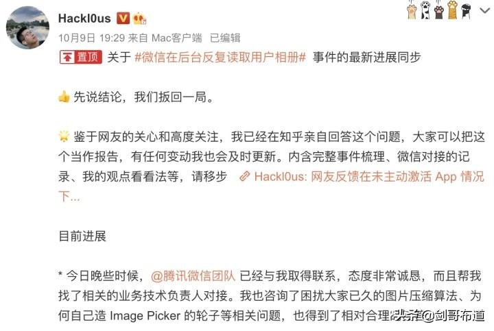 淘宝、微信、QQ等又被曝读取用户相册？官方的回应也来了