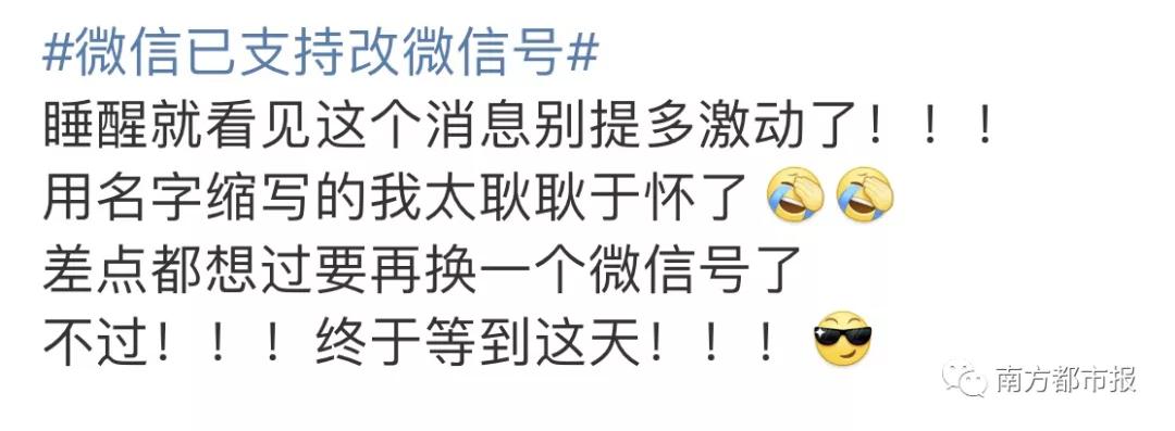 微信如何更改淘宝用户,微信号能改之前用过的吗