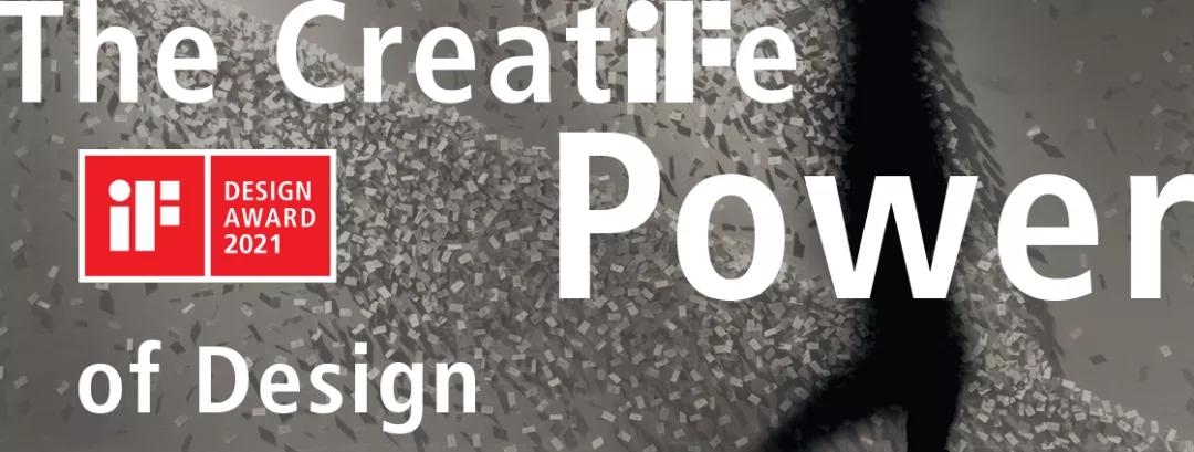 2021德国if室内设计大奖,2019年德国if设计大奖