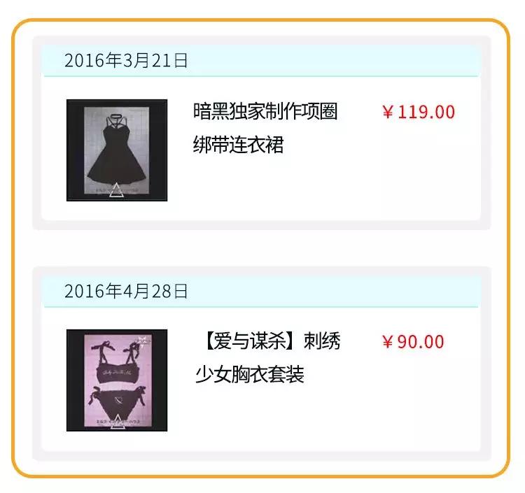 男友的网购记录,男朋友淘宝网购记录