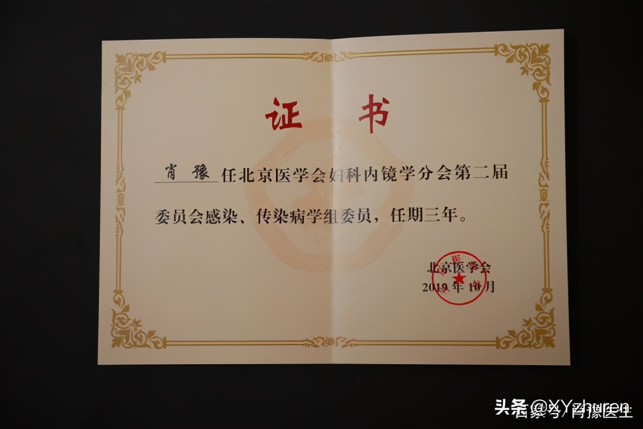 复兴医院肖豫宫腔镜手术,复兴医院宫腔镜手术医生排名