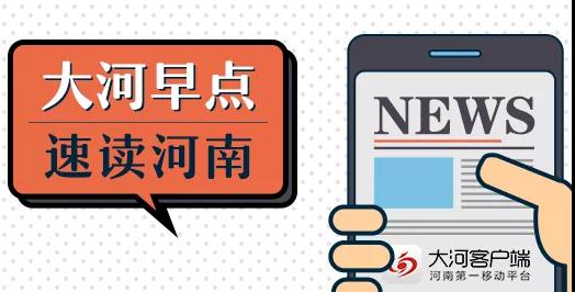 《论安阳师范学院强于哈佛大学》一文被热转，官方回应；我老婆在高速上生了！”河南孕妇高速上产女