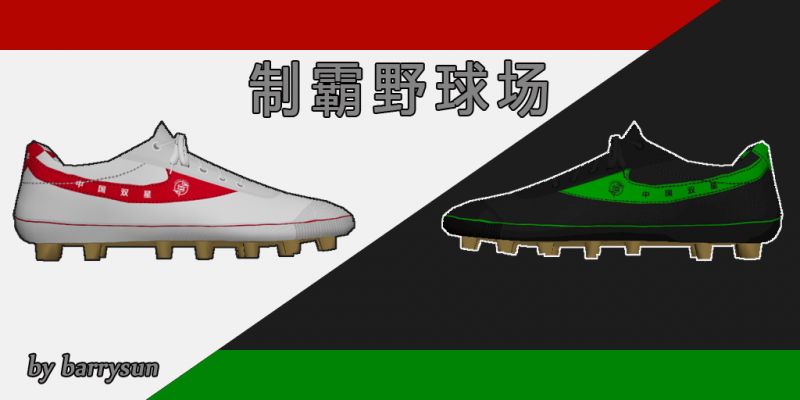 fifa23补丁实况足球,fifa2023补丁