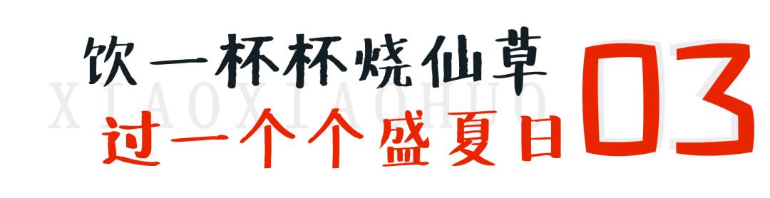 泉州烧仙草店,泉州纹身哥