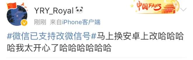 三年未改的微信号终于改了,微信有没有办法一年改多次微信号