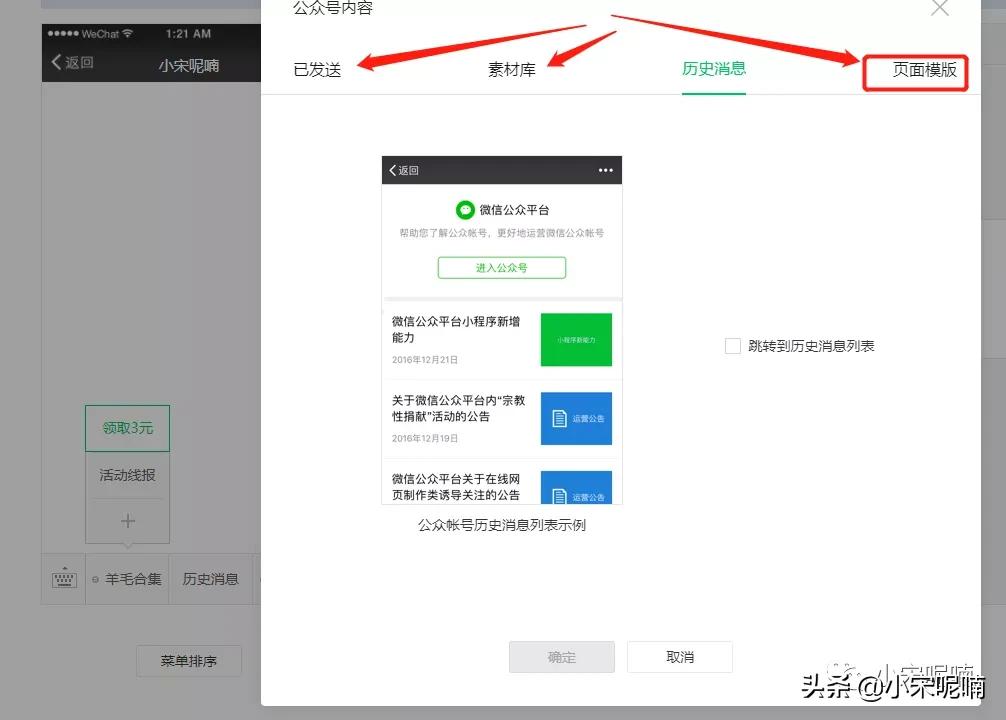 公众号必须做哪些准备,公众号如何从零开始做