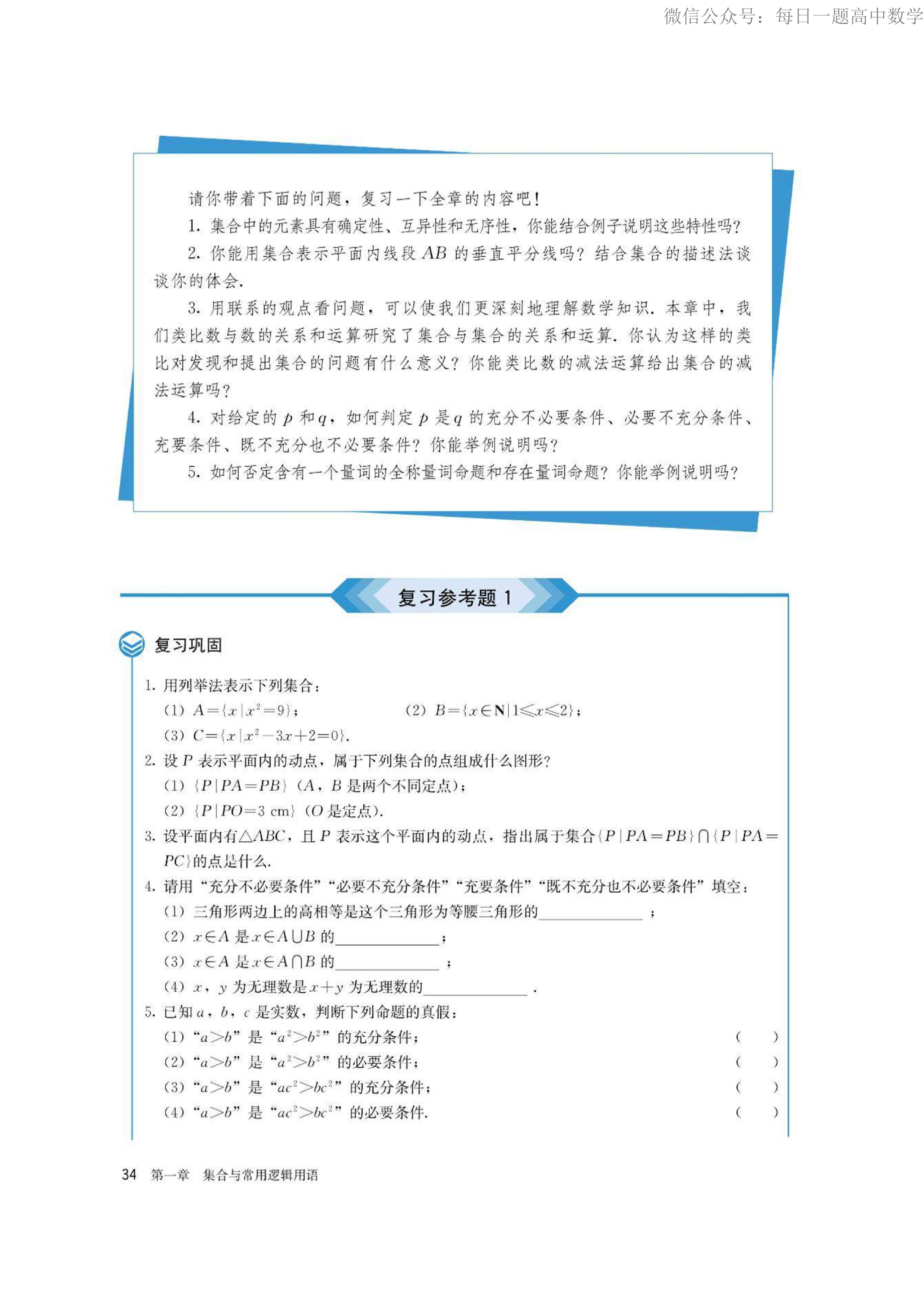 高中数学必修第一册电子课本,高中数学必修一三角函数电子课本