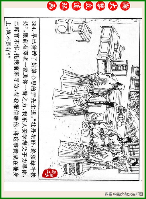 瀚大黎众连环画十美图,瀚大黎众连环画红楼梦60册