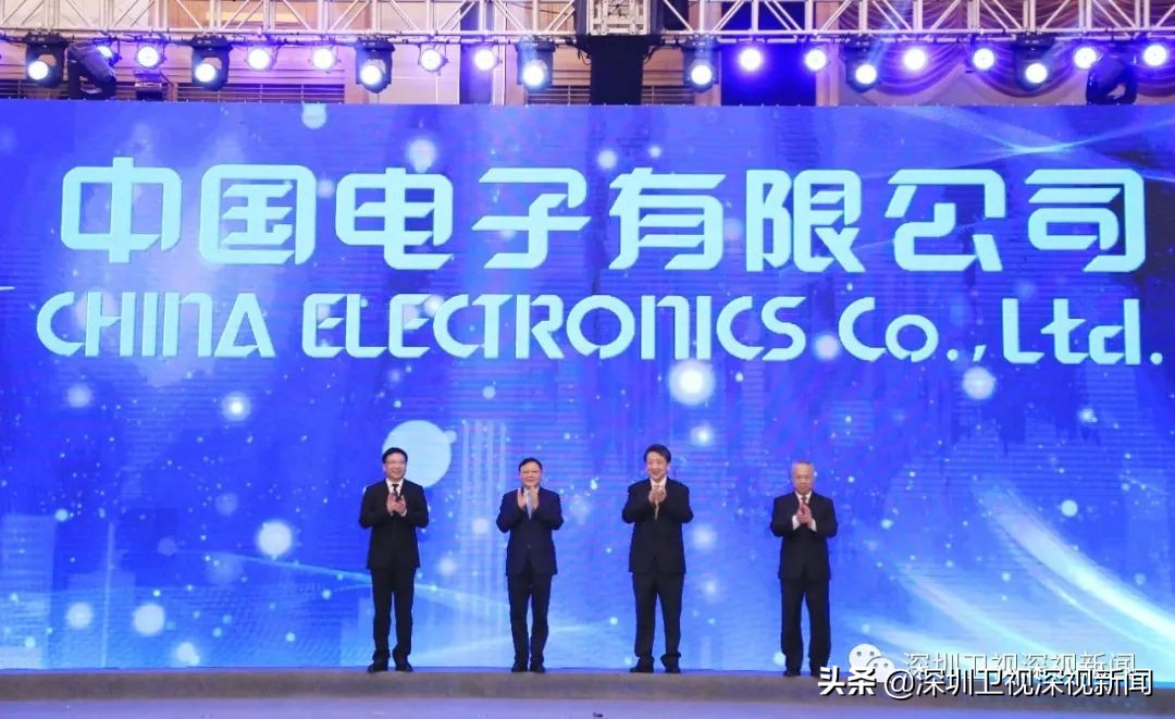 中国电子迁至深圳哪里,中国电子搬迁深圳