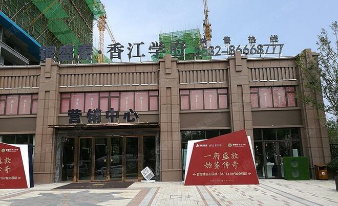 银盛泰香江学府最新消息,银盛泰香江学府质量