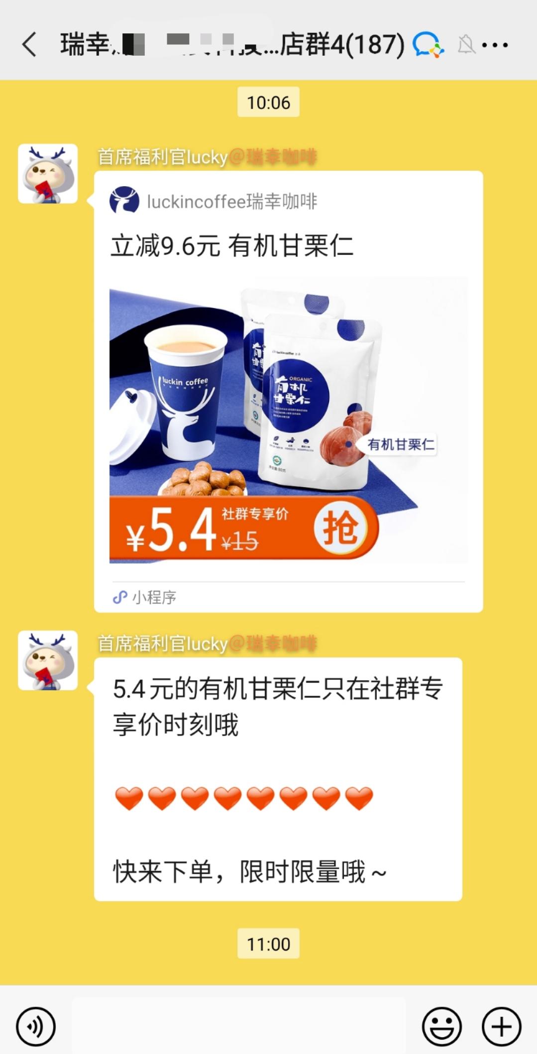 瑞幸咖啡怎么迅速获客的,瑞幸咖啡分享各得一杯玩法