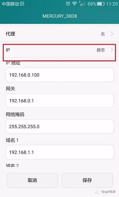 QingYi社群—如何更改手机IP，一部手机抵得上千军万马