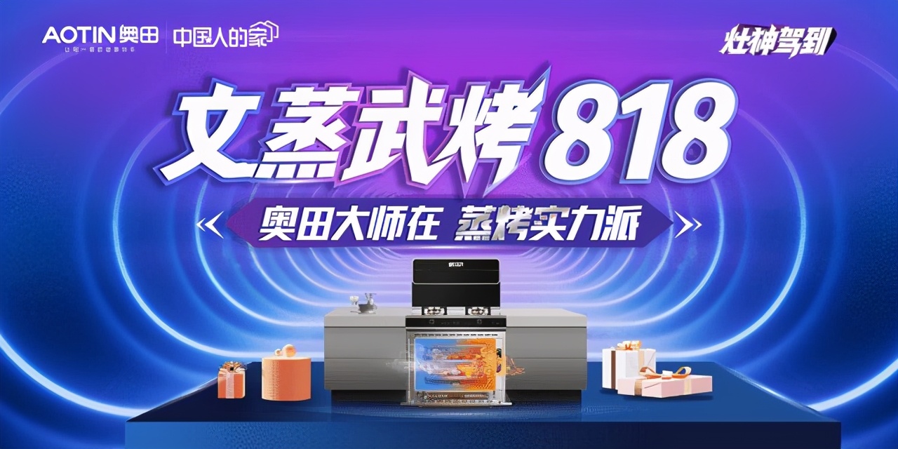 奥田zkm4-ai和奥田zkm5哪个性价比高,为什么奥田集成灶的排名不高