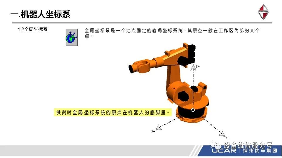kuka机器人示教器屏幕怎么校准,kuka机器人啥时候需要校正零点