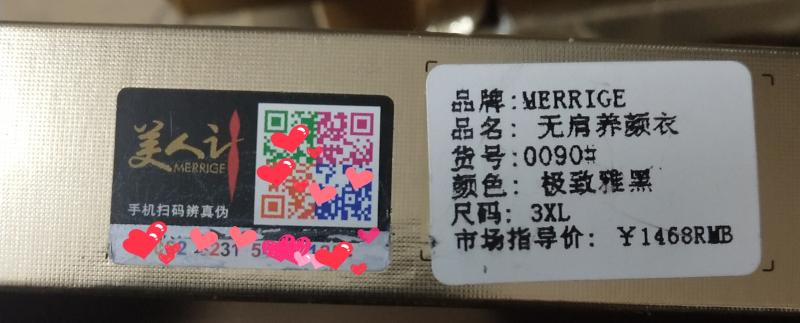 美人计塑身衣包装盒怎么区别真假,美人计塑身衣怎么选择