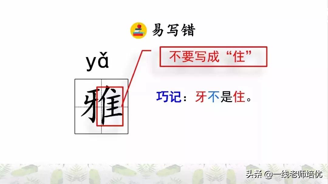 六年级上册第二课丁香结知识点,部编版六年级上册语文丁香结预习