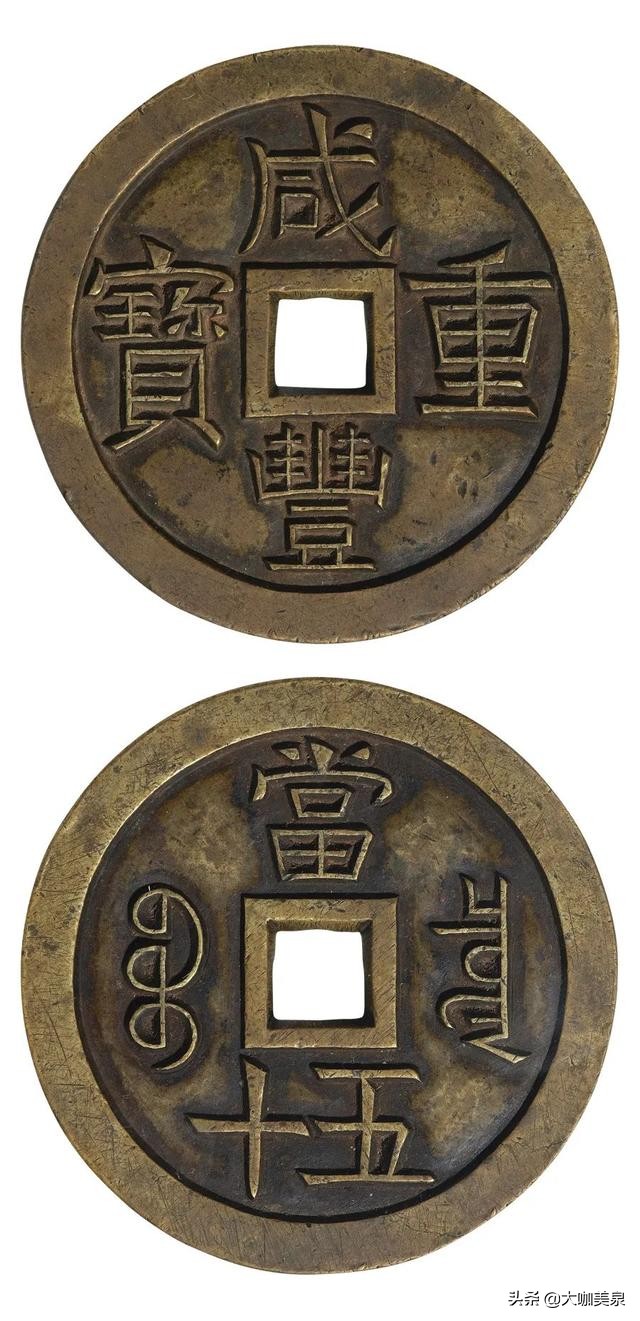 与珍稀钱币的零距离接触——西泠印社古钱币拍卖珍品赏析