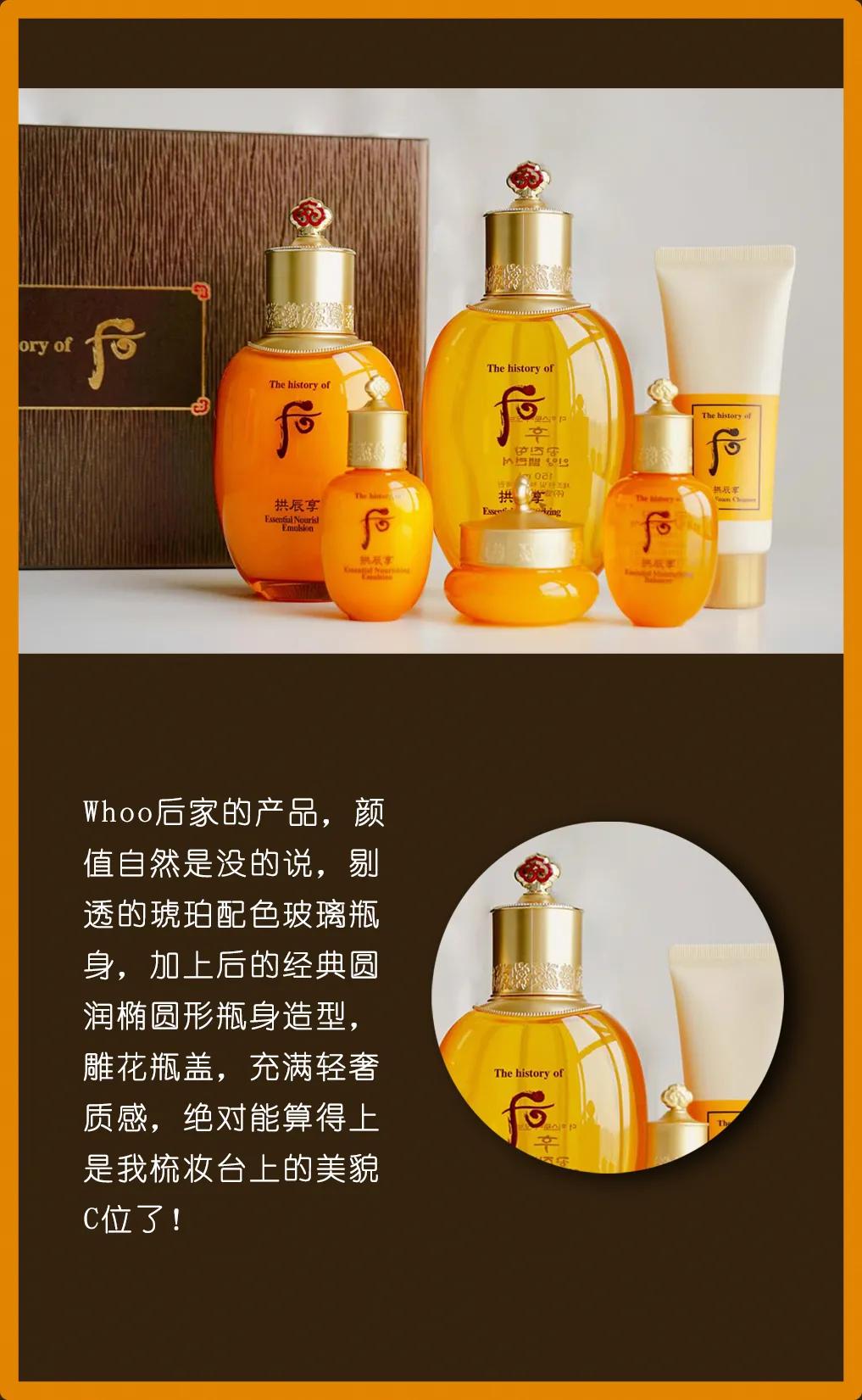 whoo后拱辰享气韵润颜,whoo拱辰享气韵生水乳套装