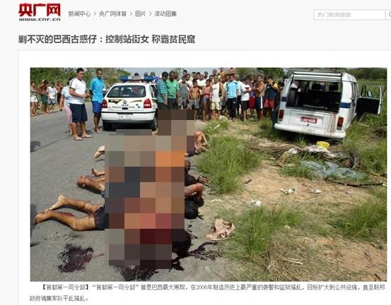 巴西黑帮称强制封城,巴西黑帮封城画面