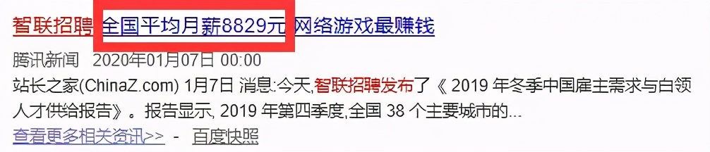 这些报告有多坑?有报告称重庆人均收入7769元/月