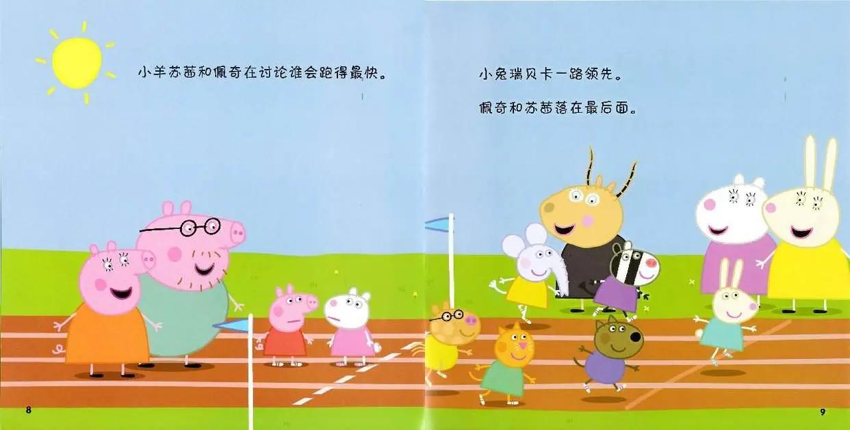 跟小猪佩奇学地道英语,用小猪佩奇陪孩子自学英语