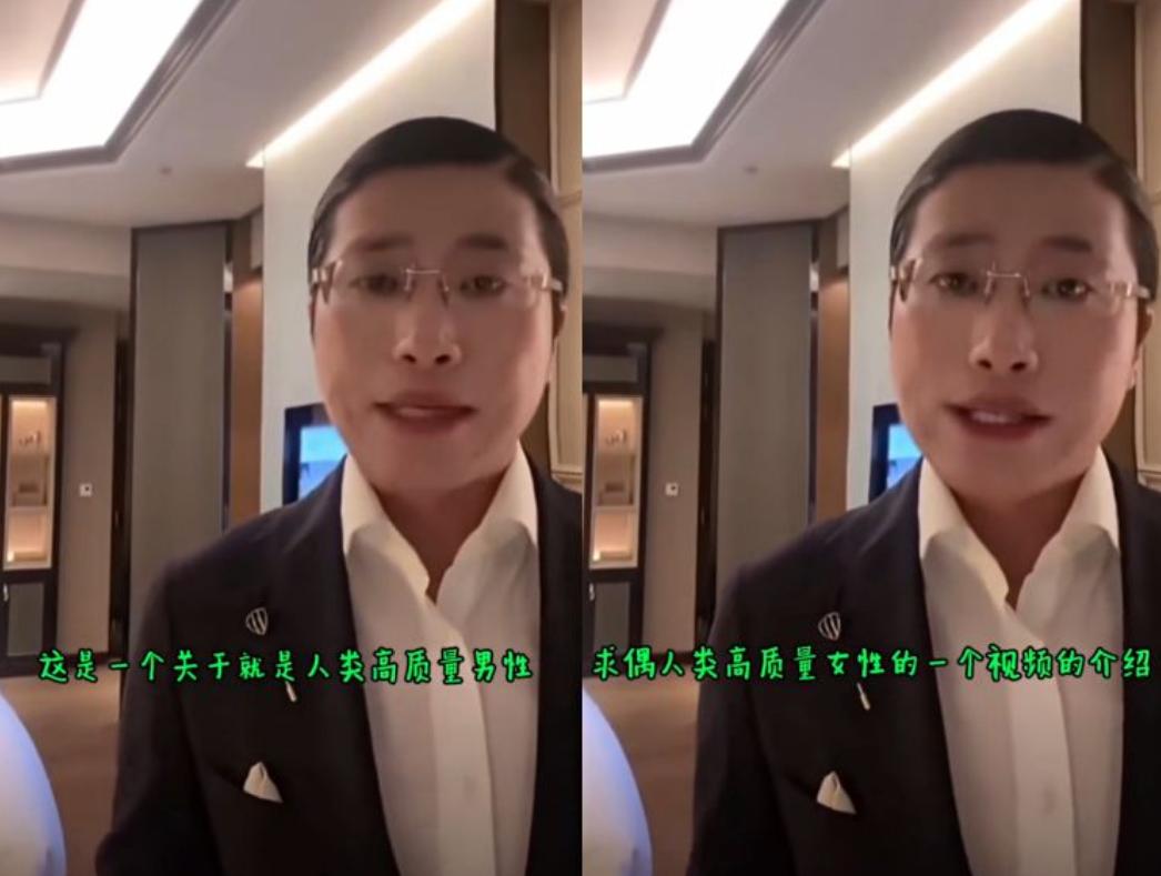 “人类高质量男性”求偶,油头粉面似“纸扎人”,网友:单身挺好