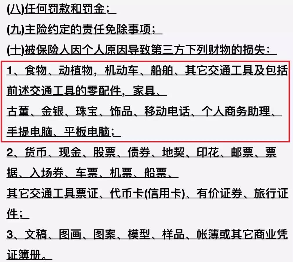 支付宝的保险和其他保险有冲突吗,支付宝上的保险哪个性价比最高
