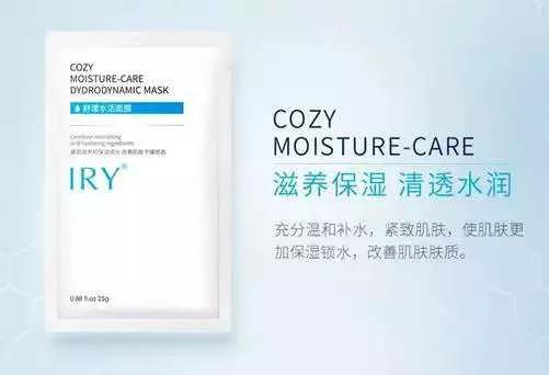 iry的面膜保湿效果怎么样,iry水活面膜好用吗